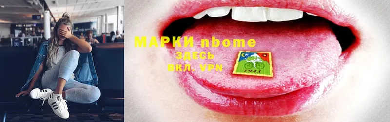 даркнет сайт  Алексеевка  Марки NBOMe 1,5мг 